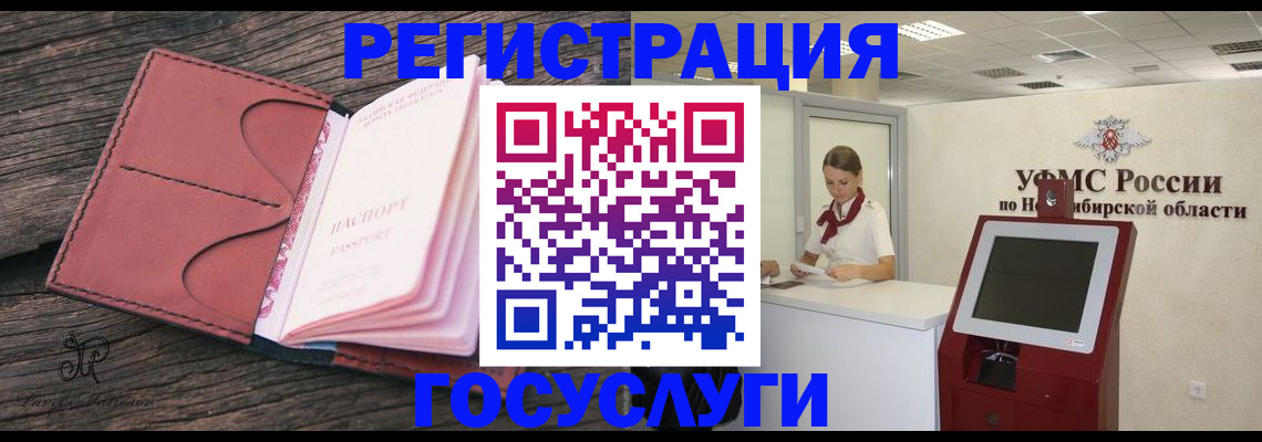 прописка иностранных граждан в Нефтегорске