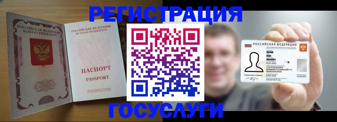 прописка в Нефтегорске