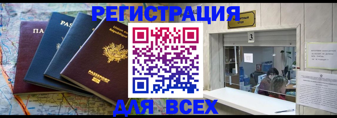 прописка иностранных граждан в Нефтегорске